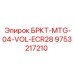 Изображение кронштейна MTG-04-VOL-ECR28 для буровых установок Epiroc