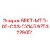 Монтажный кронштейн для буровой каретки CAS CX145