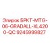 Оригинальный кронштейн БРКТ-MTG-06-GRADALL-XL4200-QC Epiroc артикул 9245999827