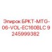 Оригинальный кронштейн для Volvo EC160BLC 9245999382
