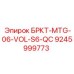 Усиленный кронштейн MTG-06-VOL-S6-QC Epiroc