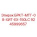 Кронштейн для буровой установки Epiroc EX-150LC артикул 9245999657