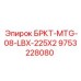 Оригинальный кронштейн Epiroc артикул 9753228080 для систем LBX-225X2