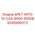 Оригинальный кронштейн для CAS 9050-9050B 9245999373