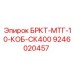 Оригинальный кронштейн для буровой машины СК400 от Epiroc