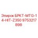 Фото кронштейна 9753217898 для Hitachi Z350 производства Epiroc