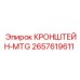 2657619611 Кронштейн-MTG Epiroc