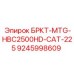 Гидравлический кронштейн Epiroc 9245998609 HBC2500HD-CAT-225