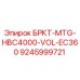 Оригинальный кронштейн для буровой установки Epiroc EC360 9245999721