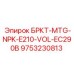 Фото кронштейна Epiroc артикул 9753230813 с гидравлическим креплением