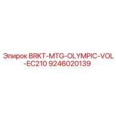 9246020139 BRKT-MTG-OLYMPIC-VOL-EC210 Epiroc
