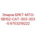 Фото кронштейна крепления Epiroc с номером 9753219222 для буровых установок CAT 303