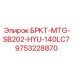 Деталь 9753228870 БРКТ-MTG-SB202-HYU-140LC7 для буровых установок Epiroc