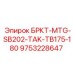 Фото универсального кронштейна БРКТ-MTG-SB202-TAK-TB175-180 9753228647
