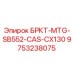 Оригинальный кронштейн 9753238075 Epiroc БРКТ-MTG-SB552-CAS-CX130