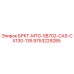 Запасная часть Epiroc БРКТ-MTG-SB702-CAS-CX130-135 с артикулом 9753229285