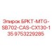 Запасная часть Epiroc БРКТ-MTG-SB702-CAS-CX130-135 с артикулом 9753229285