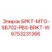 Деталь БРКТ-MTG-SB702-PBS-BRKT-W 9753231386 от Epiroc