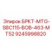 Кронштейн БРКТ-MTG-SBC115-BOB-463-MT52 9245998820 для буровых станков Epiroc