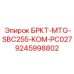 Кронштейн для кабелей Epiroc 9245998802 в сборе с жгутом