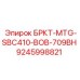 Кронштейн БРКТ-MTG-SBC410-BOB-709BH для бурового оборудования Epiroc