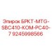 Фото кронштейна БРКТ-MTG-SBC410-КОМ-PC40-7 Epiroc 9245998566