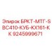Кронштейн Epiroc для мини-экскаваторов Kubota серии KX161