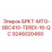 Оригинальный кронштейн для буровой машины TEREX SBC410 от Epiroc