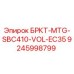 Оригинальный кронштейн Epiroc 9245998799 БРКТ-MTG-SBC410-VOL-EC35 в разрезе