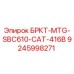 Фото оригинальной запасной части Epiroc БРКТ-MTG-SBC610-CAT-416B, артикул 9245998271, для бурового оборудования