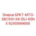 Кронштейн Epiroc для тяжелых экскаваторов IHI серии 55J и 65NX