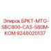 Альтернативный текст для фото кронштейна БРКТ-MTG-SBC800-CAS-580M-КОМ Epiroc, артикул 9246020137