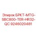 Скоба для бурового станка TEREX HR32 артикул 9246020481