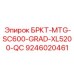 Запасной кронштейн для буровой установки GRAD XL5200 от Epiroc