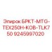 Высоконагруженный кронштейн KOB-TLK750 9245997020 для экскаваторов