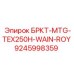 Фото кронштейна MTG-TEX250H-WAIN-ROY 9245998359
