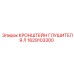 1629103300 КРОНШТЕЙН ГЛУШИТЕЛЯ Л Epiroc