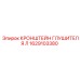 1629103380 КРОНШТЕЙН ГЛУШИТЕЛЯ Л Epiroc
