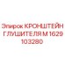 1629103280 КРОНШТЕЙН ГЛУШИТЕЛЯ М Epiroc