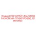 1310670000 КРОНШТЕЙН-МАСЛЯНАЯ-СИСТЕМА-ТРУБОПРОВОД Epiroc