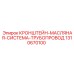 1310670100 КРОНШТЕЙН-МАСЛЯНАЯ-СИСТЕМА-ТРУБОПРОВОД Epiroc