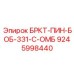 Шарнирный палец 9245998440 Epiroc для рам буровых установок