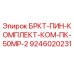 Оригинальный кронштейн БРКТ-ПИН-КОМПЛЕКТ-КОМ-ПК-50МР-2 Epiroc 9246020231