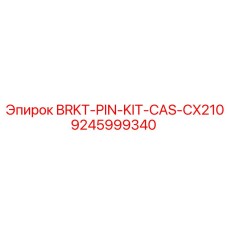 Штифты крепления Epiroc арт. 9245999340 для экскаваторов CX210