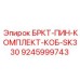 Альтернативное описание изображения комплекта БРКТ-ПИН-КОМПЛЕКТ-КОБ-SK330 Epiroc, номер 9245999743