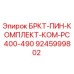 Оригинальный комплект БРКТ-ПИН Epiroc артикул 9245999802