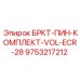 Изображение комплекта штифтов и кронштейнов VOL-ECR-28 для буровых установок Epiroc