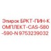 Комплект штифтов БРКТ-ПИН-КОМПЛЕКТ-CAS-580-590-N Epiroc 9753239032