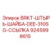 Фото штырь-шайба DEE-310SG-ССЫЛКА производства Epiroc артикул 9245998615