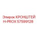 Кронштейн для датчиков PROX 57599128 от Epiroc